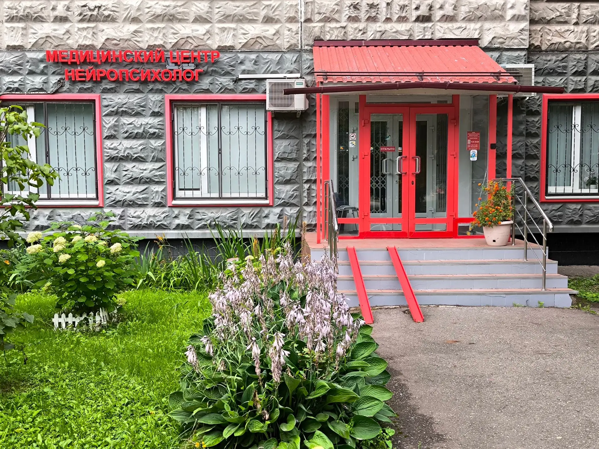 Вход в медицинский центр «Нейропсихолог»